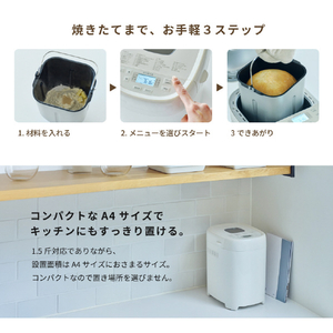 シロカ おうちベーカリー ベーシック プラス SB-2D271 ホワイト SB-2D271(W)-イメージ7