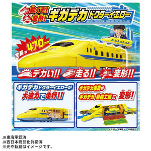 タカラトミー 動くぞ!変形!ギガデカドクターイエロー PLAブヒン Pﾚ-ﾙﾍﾝｹｲｷﾞｶﾞﾃﾞｶﾄﾞｸﾀ-ｲｴﾛ--イメージ2