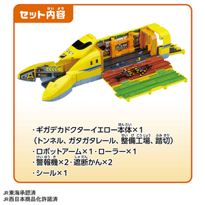 タカラトミー 動くぞ!変形!ギガデカドクターイエロー PLAブヒン Pﾚ-ﾙﾍﾝｹｲｷﾞｶﾞﾃﾞｶﾄﾞｸﾀ-ｲｴﾛ--イメージ9