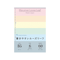マルマン 書きやすいルーズリーフ B5 カラーアソート メモリ入6mm罫 60枚 FC233NY-L1231-99