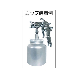 近畿製作所 クリーミー吸上式スプレーガン ノズル径2mm 21.5240225G3／8 FC186JA-1080890-イメージ3