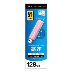 I・Oデータ U3-STD128GR/W USB 3．1 Gen 1(USB 3．0)対応 USB