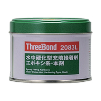 スリーボンド エポキシ樹脂　接着剤　ＴＢ２０８３Ｌ　本剤　２５０ｇ　 淡灰色　湿潤面接着可能　パテタイプ（２０８３ＬＫ） TB2083LK