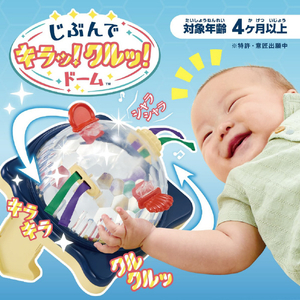 ピープル じぶんでキラッ!クルッ!ドーム ｼﾞﾌﾞﾝﾃﾞｷﾗﾂｸﾙﾂﾄﾞ-ﾑ-イメージ2
