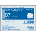 コクヨ ソフトカードケース(軟質) 塩化ビニル B7 F817576-ｸｹ-57