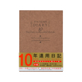 デザインフィル 日記 10年連用 洋風 F207926-12109001