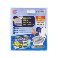 アイリスオーヤマ 非常用トイレ袋 吸収シート一体タイプ 20枚 FCJ643V-STG-20