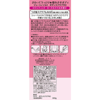 ウテナ FC30580 ジューシィソルト ボディスクラブ ローズ 300g