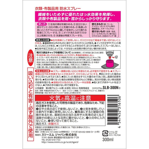 3M 衣類・布製品用 防水スプレー 300ml FC972MN-イメージ2