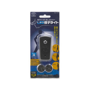 旭電機化成 LED帽子ライト ACA-101 FC423NM-ACA-101-イメージ1