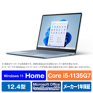 マイクロソフト 8QC00043 Surface Laptop Go 2(i5/8GB/128GB) アイス