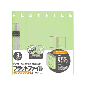 プラス フラットファイル ノンステッチ A4タテ グリーン 3冊 NO.023NP F876609-78376-イメージ2