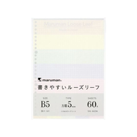マルマン 書きやすいルーズリーフ B5 くすみカラーアソート 5mm方眼罫 FC234NY-L1232-99