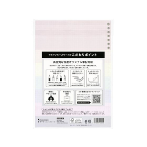 マルマン 書きやすいルーズリーフ B5 くすみカラーアソート 5mm方眼罫 FC234NY-L1232-99-イメージ2