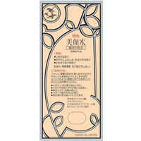 化粧水 お得な定期便】高知の化粧水「FIRST PRO」 1ヶ月サイクル