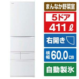 東芝 【右開き】411L 5ドア冷蔵庫 VEGETA マットホワイト GR-W41GH(WU)-イメージ1