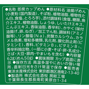 東洋水産 麺之助 縦型 きつねそば 62g FCD894R-イメージ3