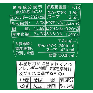 東洋水産 麺之助 縦型 きつねそば 62g FCD894R-イメージ4