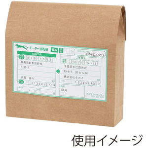 ヘイコー 宅配袋 Eタイプ 未晒無地 SS 50枚 FCE508U-4192610-イメージ3