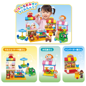 バンダイ アンパンマンとみんなのおみせ たっぷりブロックDX APﾐﾝﾅﾉｵﾐｾﾀﾂﾌﾟﾘﾌﾞﾛﾂｸDXR-イメージ3