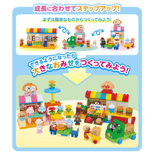 バンダイ アンパンマンとみんなのおみせ たっぷりブロックDX APﾐﾝﾅﾉｵﾐｾﾀﾂﾌﾟﾘﾌﾞﾛﾂｸDXR-イメージ5