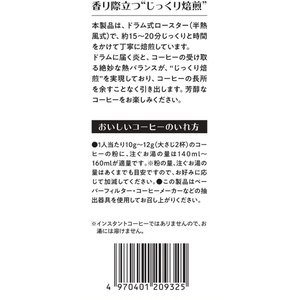 ウエシマコーヒー 天空のコーヒー コロンビアブレンド (豆) 140g FCG106Y-009106666-イメージ3