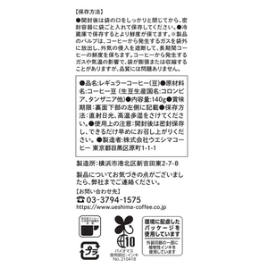 ウエシマコーヒー 天空のコーヒー コロンビアブレンド (豆) 140g FCG106Y-009106666-イメージ4