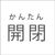SMV JAPAN ワイドライト遮光ミニ65cm アッシュ SMV-41836Wﾗｲﾄｼﾔｺｳﾐﾆ65ｱﾂｼﾕ-イメージ9