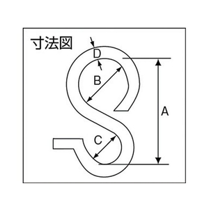 ニッサチェイン 鉄ユニクロ パイプ用フック 32mm用(4個入) FC939FR-3318575-イメージ4