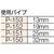 ニッサチェイン 鉄ユニクロ パイプ用フック 32mm用(4個入) FC939FR-3318575-イメージ2