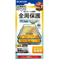 エレコム iPhone 16e用ガラスフィルム フレーム付き 高透明 ブラック PM-A25SFLGF