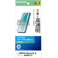 エレコム OPPO Reno15 A用 ガラスフィルム 高透明 ブルーライトカット PM-O261FLGGBL