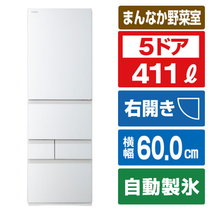 東芝 【右開き】 411L 5ドア冷蔵庫 VEGETA グランホワイト GR-A41GXK(EW)-イメージ1