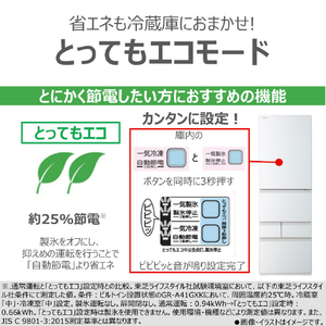 東芝 【右開き】 411L 5ドア冷蔵庫 VEGETA グランホワイト GR-A41GXK(EW)-イメージ8