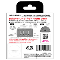 エディオンネットショップ アンサー Anssw111 Switch Ps4用 マウス キーボードコンバーター ツナガールdx