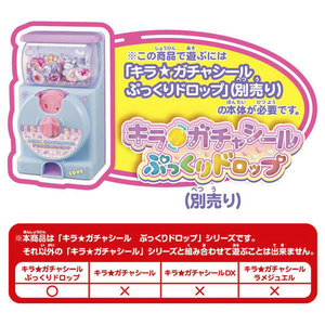 タカラトミー キラ★ガチャシール ぷっくりドロップ 専用別売りセット ｷﾗｶﾞﾁﾔｼ-ﾙﾌﾟﾂｸﾘﾄﾞﾛﾂﾌﾟﾍﾞﾂｳﾘ-イメージ6