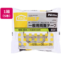 ニトムズ 一般用両面テープECO 幅30mm×20ｍ 5巻 FC369NU-JJ0009