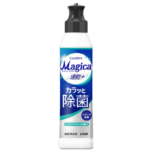 ライオン チャーミーマジカ速乾+除菌シトラス本体 220ML ﾏｼﾞｶｿﾂｶﾝｼﾄﾗｽﾎﾝﾀｲ220ML-イメージ1