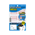 コクヨ タックインデックス〈パソプリ〉 特大 赤 F827540-ﾀ-PC23R