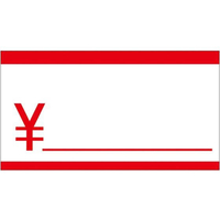 タカ印 アドテープ プライス 赤 815片 FCE087Z-21-13