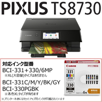 キヤノン PIXUSTS8730BK インクジェット複合機 PIXUS ブラック