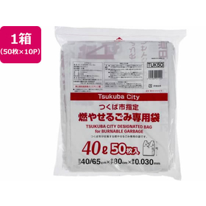 ジャパックス つくば市指定 燃やせるごみ 40L 50枚×10P 取手付 FC315RG-TUK50-イメージ1