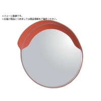 グリーンクロス カーブミラー300 1116020302 FC484UD-8548085
