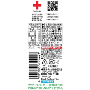 伊藤園 おいしく大豆イソフラボン黒豆茶500mL×24本 FC684TF-イメージ2
