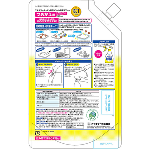 フマキラー フマキラーキッチン用アルコール除菌 つめかえ用 720ml F042037-イメージ2