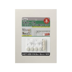 光 石膏ボード用メッシュパネル取り付けフック 2P FC490FN-8201554-イメージ3