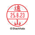 シヤチハタ データーネームEX15号 印面 遠山 F307239-XGL-15M-1514-イメージ1