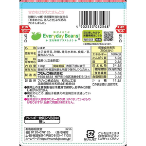 フジッコ おまめさん 甘さをひかえた きんとき 120g FC769SZ-イメージ2