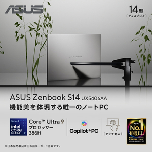 ASUS ASUS Zenbook S14 (UX5406) スカンジナビアンホワイト UX5406AA-T3U9321WHS-イメージ2