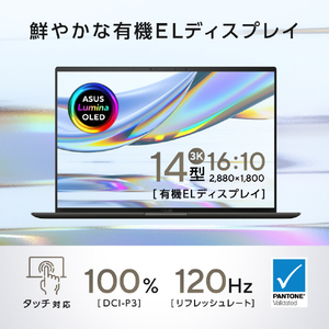 ASUS ASUS Zenbook S14 (UX5406) スカンジナビアンホワイト UX5406AA-T3U9321WHS-イメージ5
